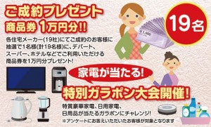 光の森　住宅　展示場　とーくらんど　イベント　2月